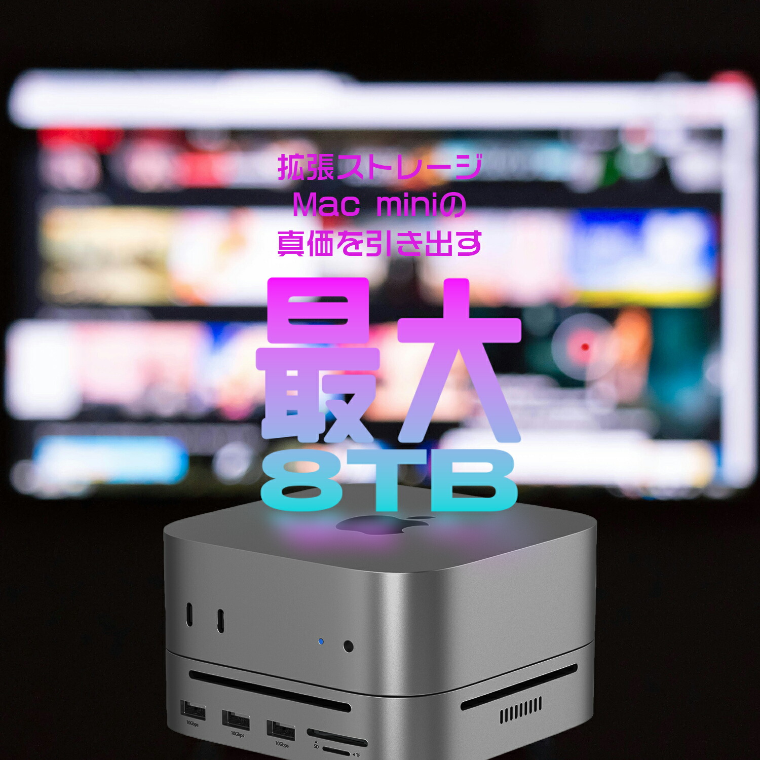 楽天市場】【最大15%OFF限定クーポン】7in1 10in1 放熱設計 Mac mini用