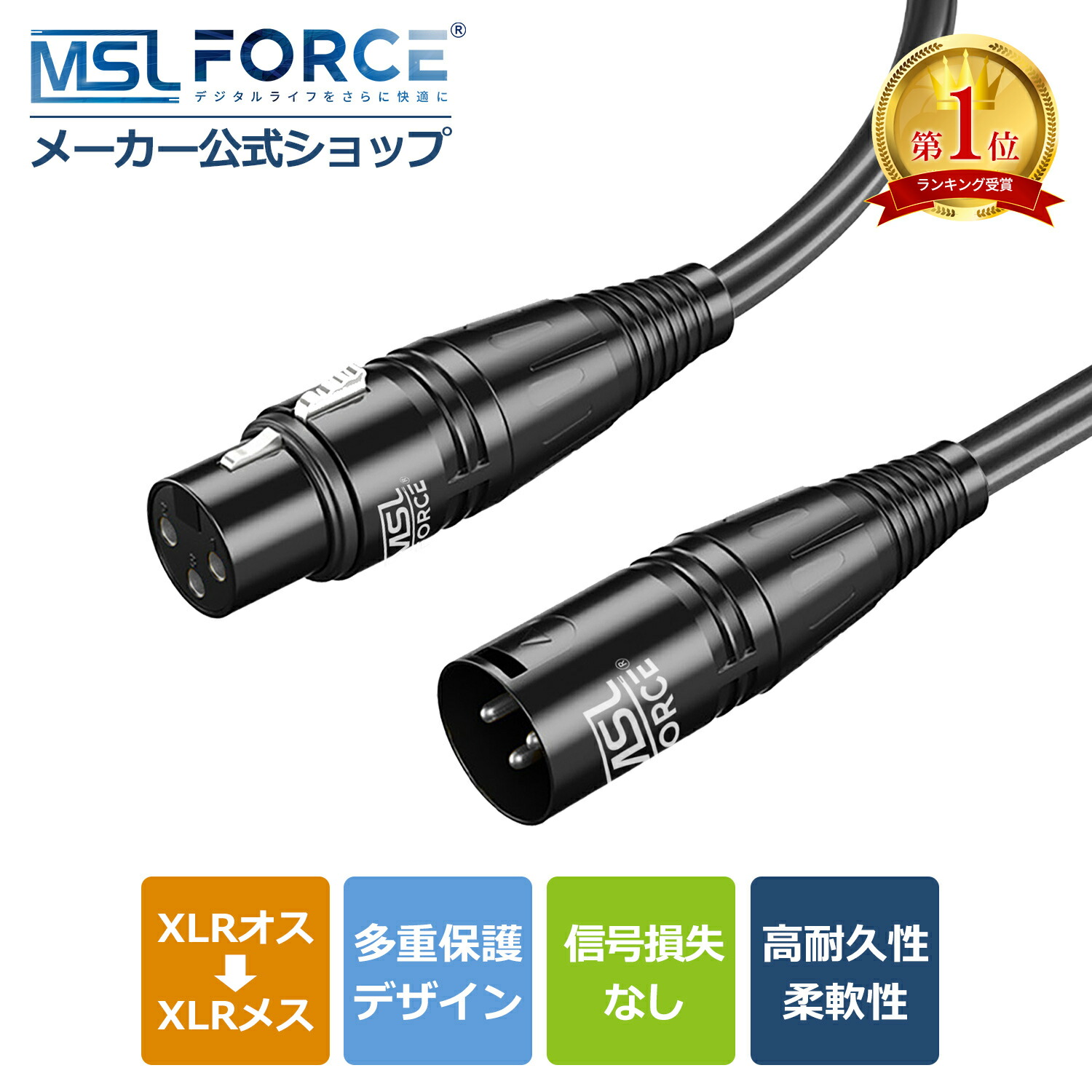 楽天市場】【最大600円OFFクーポン】マイクケーブル XLRケーブル XLR