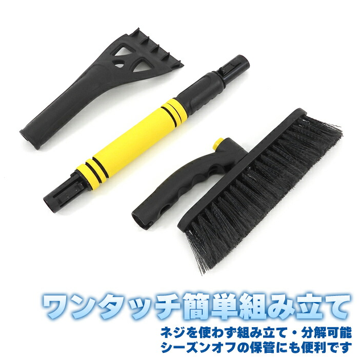 楽天市場】スノーブラシ アイススクレーパー 伸縮式 2WAY 車載 回転