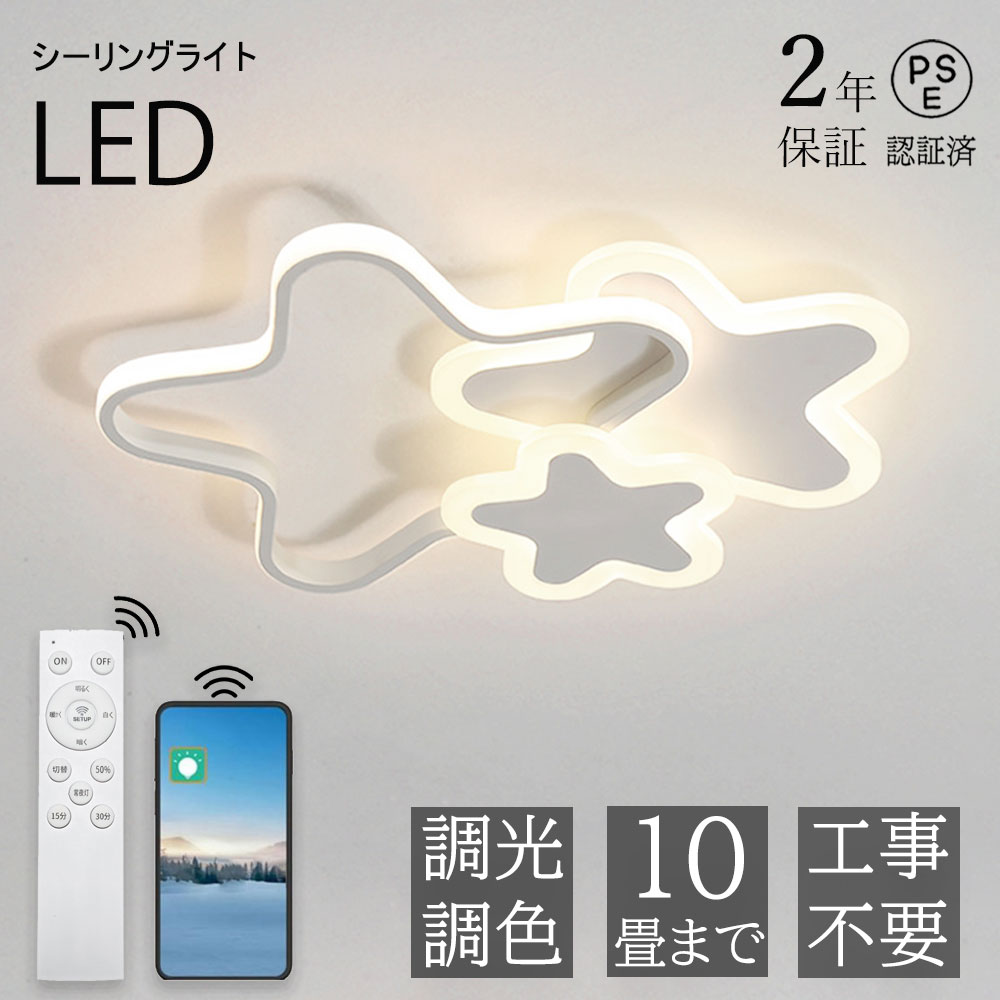 楽天市場】【2年保証】シーリングライト LED 北欧 可愛い 子供部屋