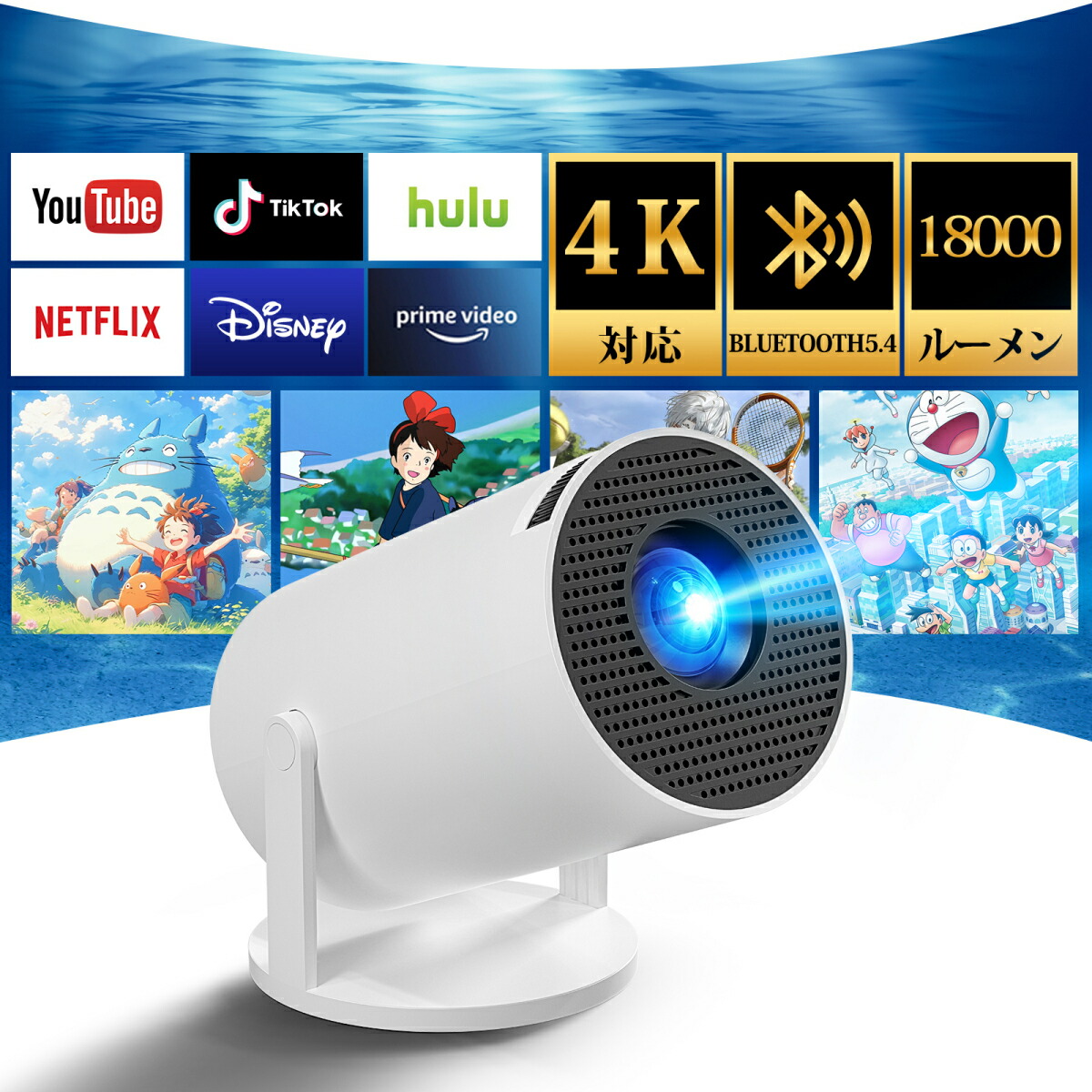 楽天市場】プロジェクター 小型 家庭用 天井 Android 11 300ANSI 5G