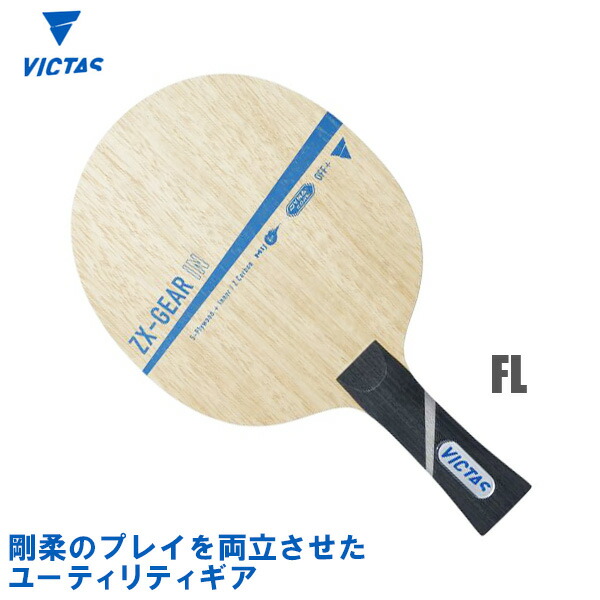 楽天市場】【最大2000円OFFクーポン配布中】新感覚ギアセット 中級