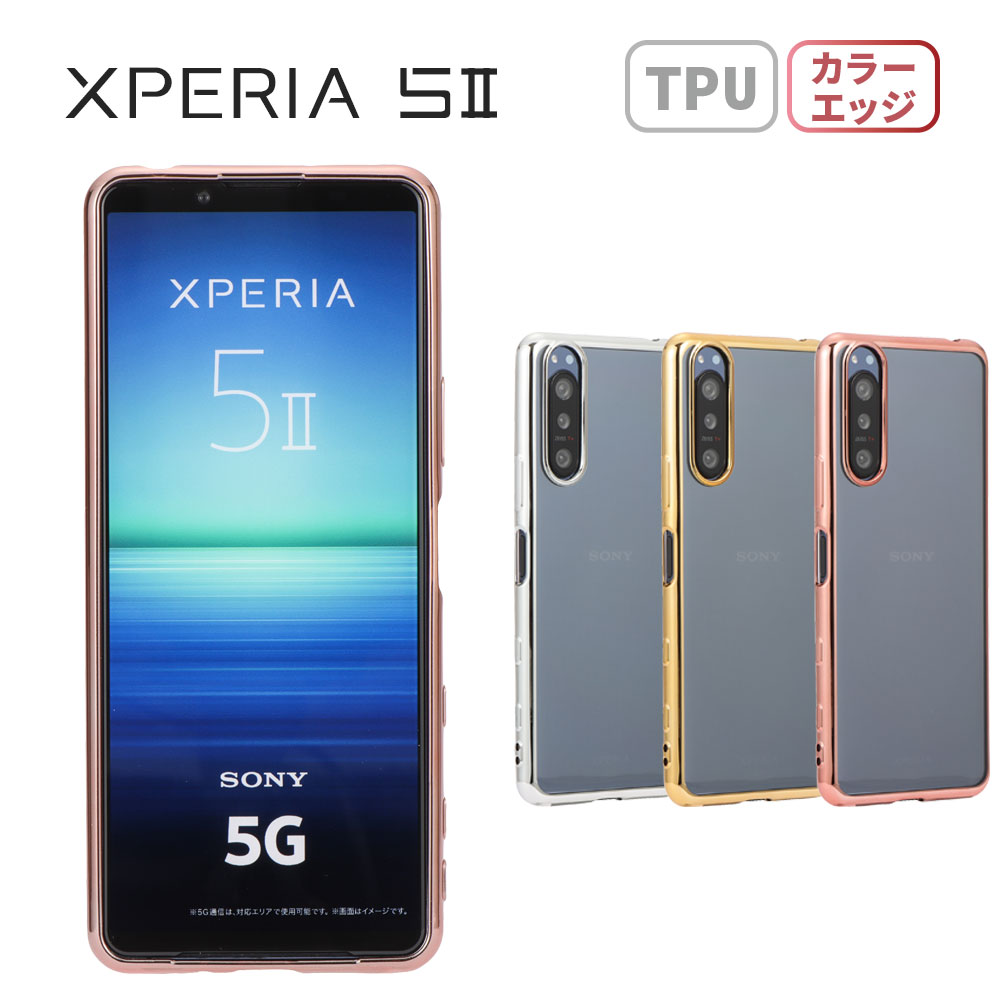 楽天市場】Xperia 5 II ケース エクスペリア5II スマホケース 半透明