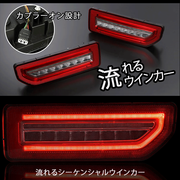 楽天市場】流れるウインカー ジムニー JB64W JB74W シーケンシャルLED