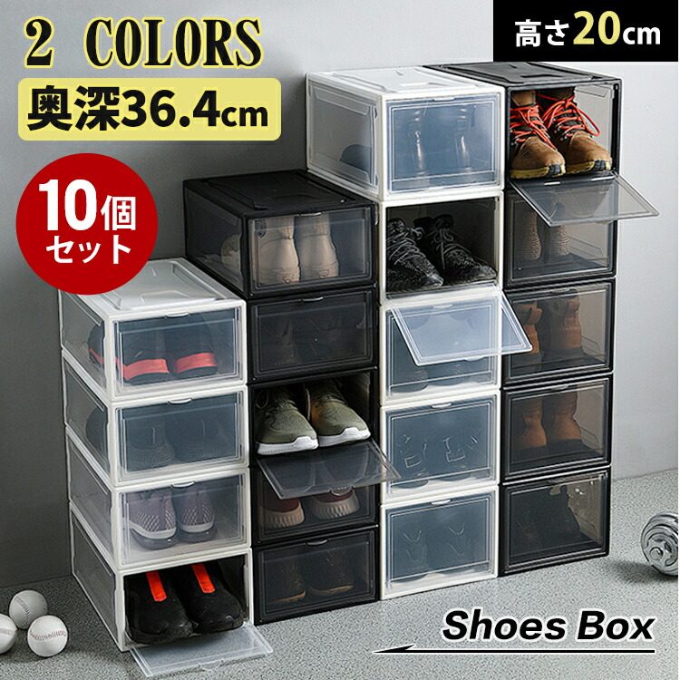 楽天市場】シューズボックス 10個セット 1足 スリム クリア クリア