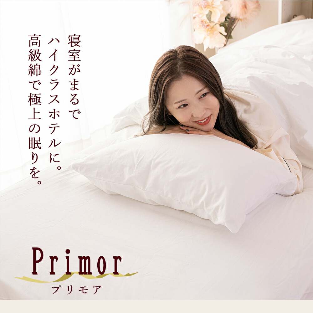 楽天市場】フラットシーツ シングル ダブル 綿100% 布団カバー 無地 白