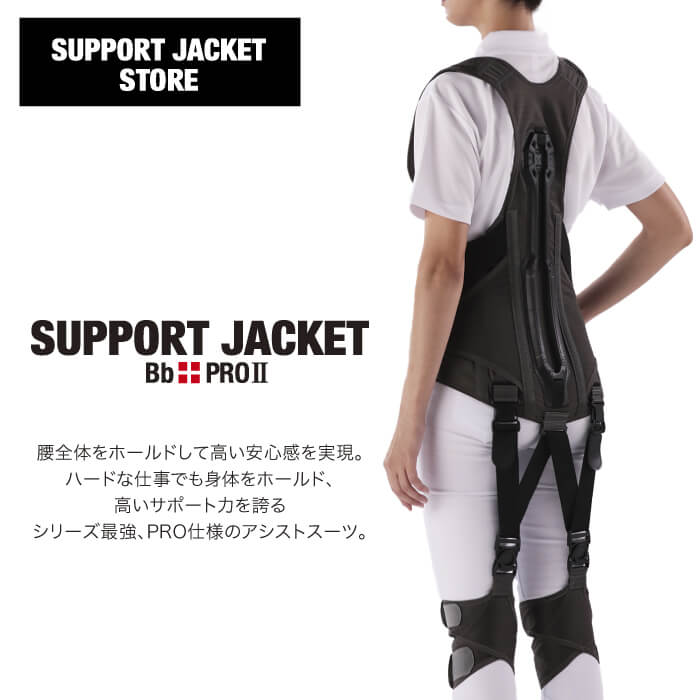 楽天市場】サポートジャケットの通販