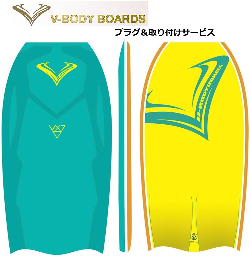 v-body boards ボディーボード」の人気商品一覧 | 安い商品を通販