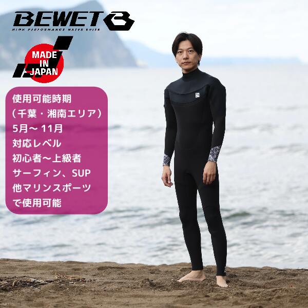 楽天市場】楽天スーパーSALE 限定クーポン BEWET ビーウェット メンズ