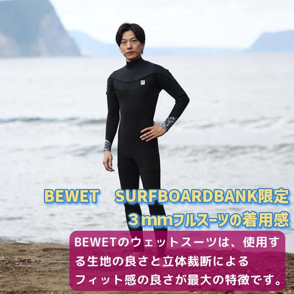楽天市場】楽天スーパーSALE 限定クーポン BEWET ビーウェット メンズ