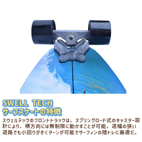 楽天市場】楽天スーパーSALE 限定クーポン 本格 サーフスケート