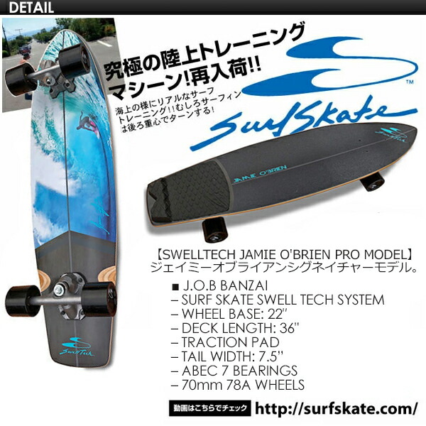 楽天市場】SURFSKATE サーフスケート サーフィン 陸上トレ スケート