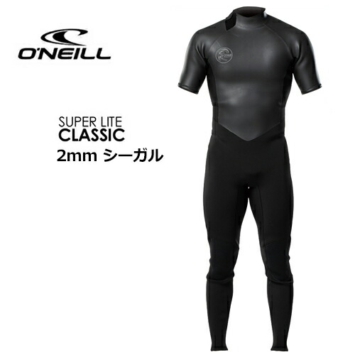 オニール ウェットスーツ シーガル」の人気商品一覧 | 安い商品を通販