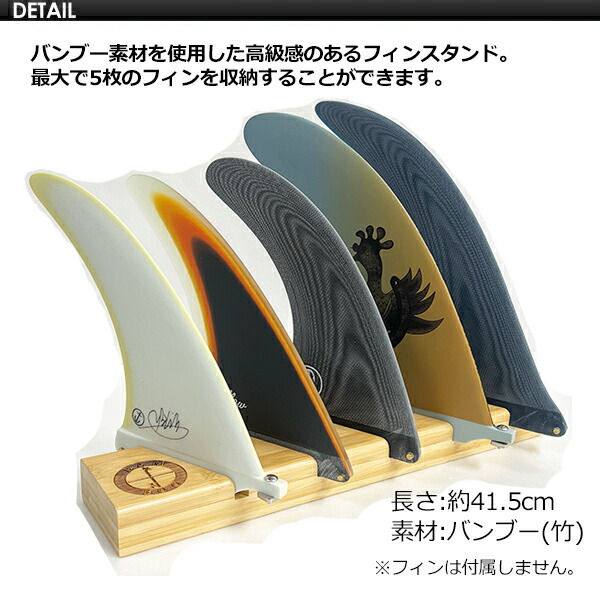 楽天市場】サーフィン サーフボード フィン ディスプレイ,sale○BAMBOO