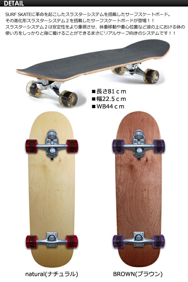 楽天市場】Gravity グラビティー スラスターシステム スケボー