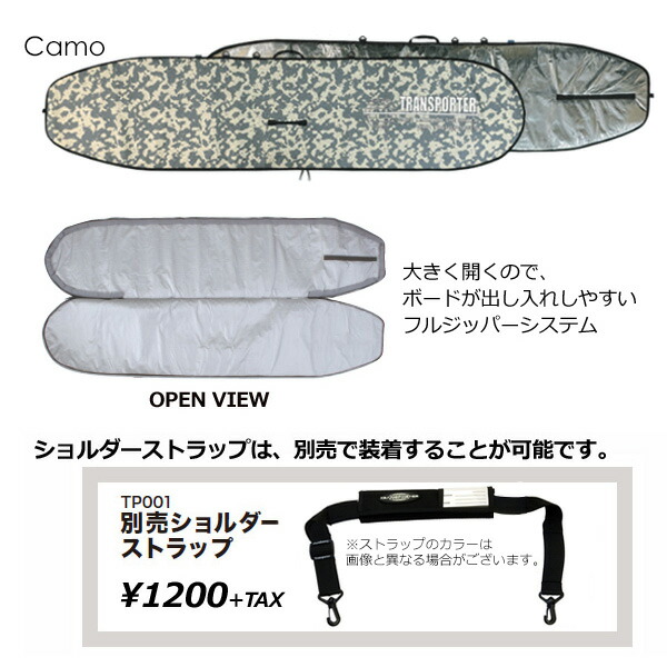 楽天市場】TRANSPORTER トランスポーター サーフボードケース ハード