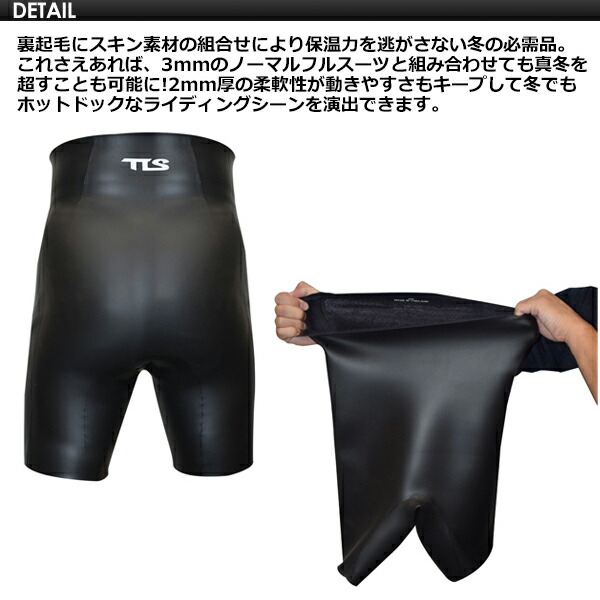 楽天市場】TOOLS トゥールス 防寒対策 スキン インナー 裏起毛○TLS