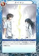 楽天市場】べるぜバブ（トレーディングカード・テレカ｜コレクション