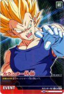 楽天市場】ドラゴンボールz カードダス（ホビー）の通販