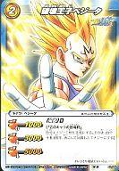 楽天市場】破壊王子ベジータの通販