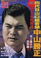 楽天市場】コンビニコミック ヤクザ（本・雑誌・コミック）の通販