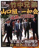 楽天市場】コンビニコミック ヤクザ（本・雑誌・コミック）の通販