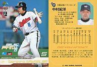 楽天市場】カード中村紀洋の通販