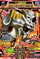 楽天市場】アニマルカイザー 究極レア（ホビー）の通販