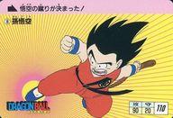 楽天市場】ドラゴンボールカードダスの通販