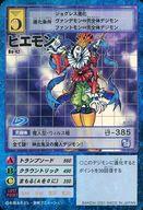 楽天市場】デジモン ピエモンの通販