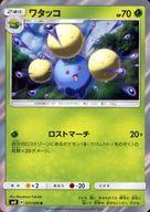 楽天市場】ポケモンカード ワタッコの通販