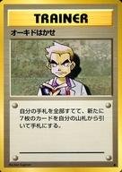 楽天市場】オーキドの通販