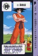 楽天市場】Carddass ドラゴンボール コンプリートボックス vol．1