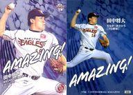 楽天市場】田中将大 直筆サインの通販