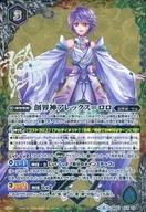 楽天市場】創界神アレックス＝ロロの通販