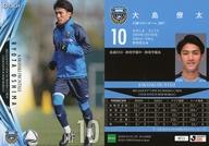 楽天市場】大島僚太 ユニフォームの通販