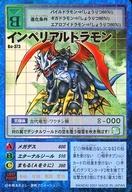 楽天市場】インペリアルドラモン デジモンカードの通販