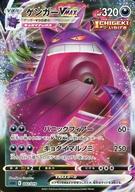 楽天市場】ゲンガーvmaxの通販