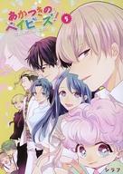 楽天市場】あかつきのベイビーズの通販