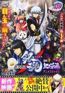 楽天市場】コンビニ 銀魂（本・雑誌・コミック）の通販