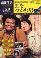 楽天市場】山田洋次・名作映画 DVDマガジンの通販