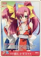 楽天市場】ハヤテのごとく 桂ヒナギク（トレーディングカード・テレカ