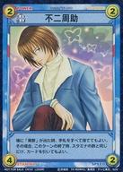 楽天市場】テニスの王子様 トレーディング不二周助の通販