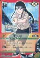 楽天市場】日向ネジ naruto－ナルトーの通販