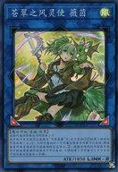 楽天市場】風霊使いウィン リンクの通販