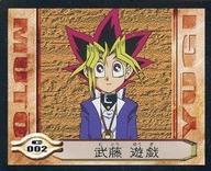 楽天市場】遊戯王 キャラクター 武藤遊戯の通販