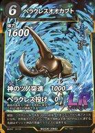 楽天市場】ヘラクレスオオカブト（トレーディングカード・テレカ