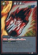 楽天市場】界王拳（コレクション｜ホビー）の通販