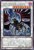 楽天市場】遊戯王 ブラック フェザー ドラゴンの通販