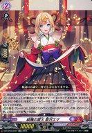 楽天市場】ヴァンガード 藍沢エマの通販